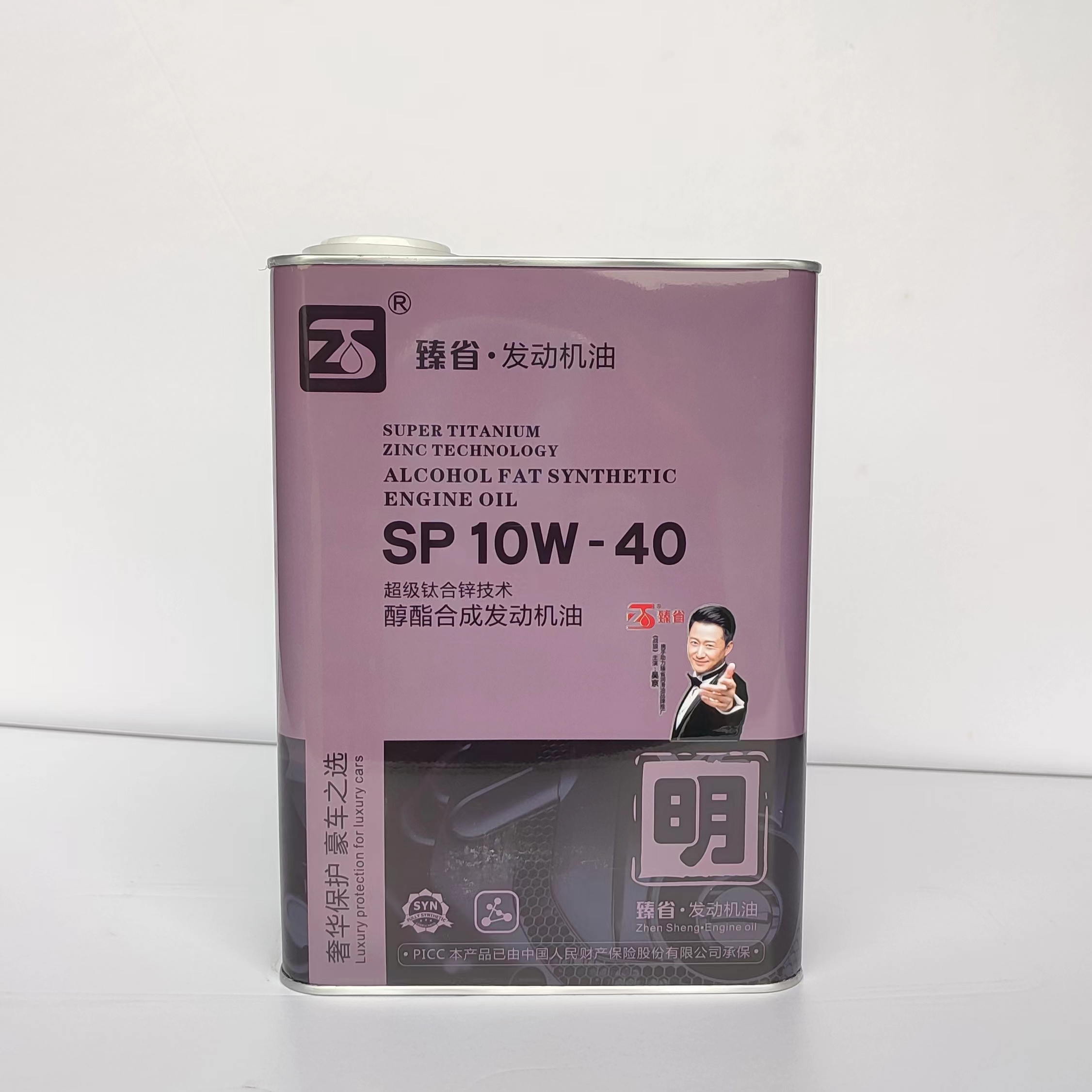 臻省SP 10W-40 发动机油